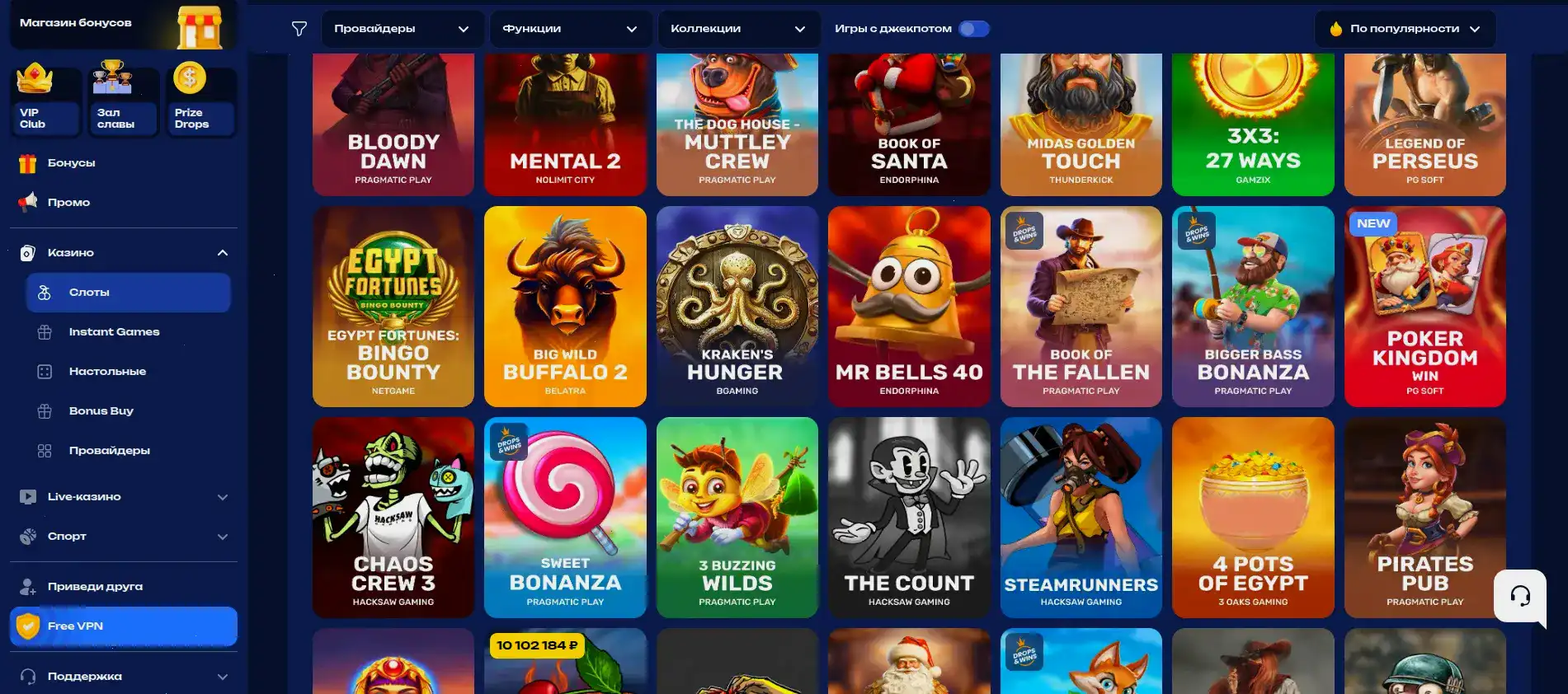 Турнирная сетка Fugu casino